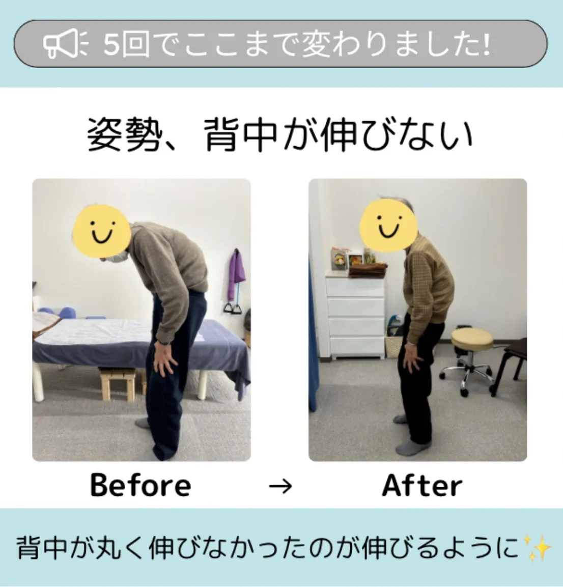 姿勢、背中が伸びない